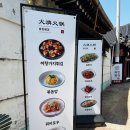 화린