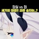 루루시 | 리제로 4기 4화 스포 내용 정리