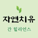 간암 암환자 수면제 수면유도제 차이 이미지