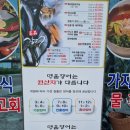 [부산 해운대] 명품장어 오시리아점 솔직후기(오시리아 맛집!!바다장어구이 小, 일본식장어덮밥)