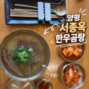 든든한 한끼 다정 | 제주 협재 맛집 협재온다정 솔직 후기 든든한 한 끼?(비교 사진 첨부 ok/클릭 필수)(내돈내산)🍚