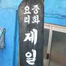 제일원 이미지