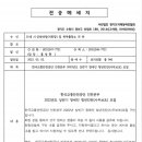 [구인]한국교통안정공단 인천본부 2022년도 상반기 장애인 청년인턴(사무보조) 이미지