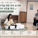 요가와 명상 2 | 사무직을 위한 의자 요가와 아로마 싱잉볼 명상｜근로복지공단 인재개발원 후기