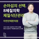 균형한의원남포점 | 남포 다이어트 자연안에한의원 중구의 도움을 받아서 원활하게