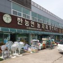 한농연농자재할인마트 이미지