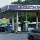 뉴타운충전소 이미지