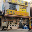 다현목포낙지 이미지