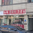 뉴욕컴퓨터 크리닝 이미지