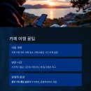 캠프롱카페 이미지