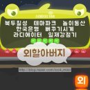 대왕세탁소 이미지
