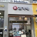 김가네다산