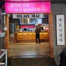 부도난남자 | 하양맛집 부도난남자 가성비 만점 삼겹살