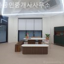 문소장공인중개사사무소 이미지