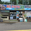 알찬조개구이