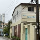 제리월드 이미지