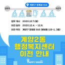 계양2동 행정복지센터 이미지