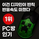 마인PC | 💥레이저코리아 Razer Cobra 마인크래프트 에디션⚡