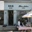 플로르아뜰리에