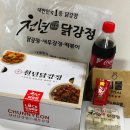 한국지엠마포바로서비스 | 공덕역 맛집 천년닭강정 마포공덕점 반반메뉴 포장 후기 (후라이드+눈꽃뿌링클)