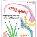 디자인에 반하다