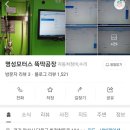 명장 모터스 이미지