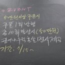여수막회 이미지