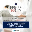 올본한의원 이미지