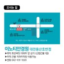 이노티안경 대전 용산호반점 이미지