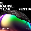 파라다이스 이미지