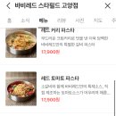 바비레드스타필드 이미지