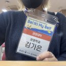[교내활동] 신입생 진로동아리