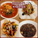 차이나칸 | [공지] 북서울꿈의숲 맛집 5년째 단골ㅣ찐 중식당 '차이나칸' (짬뽕 & 짜장 & 탕수육 후기)