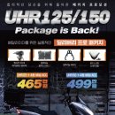 고속 모터스 | UHR150 맷블루의 카리스마! "단돈 7만원으로 풀패키지 셋팅" 출고 후기 - 디앤에이모터스