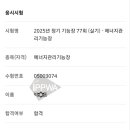 인천플랜트배관용접학원 이미지