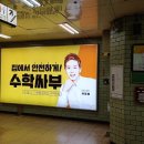 수학싸부 - 하남시 미사강변대로226번길 30 | 수학싸부