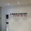 JH제일의원_ 가다실9가 마지막 3차접종 후기/저렴하게 자궁경부암주사 맞는 방법