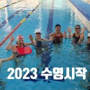 2023년 새해 첫 번째 수영 시작-2023.01.05-에코스포츠센터 이미지