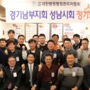 (사)대한병원행정관리자협회 경기남부지회 성남시회 신년하례회 및 정기월례회 가져 이미지