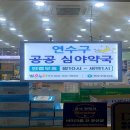 큰별약국 이미지