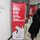 안행정사 | 행정사 합격자 모임 후기.