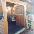 유진막창 네이버블로그