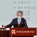 교촌에프앤비(주) 뉴스워커