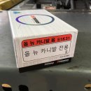 신도시타이어 이미지