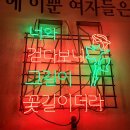 장미맨숀두정점 네이버블로그