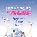 청연항공과학직업전문학교 이미지