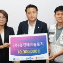㈜유진 이미지