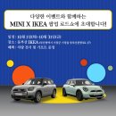 BEST 모터스 | ✨WELCOME TO MINI X IKEA.