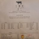 우마담풍하