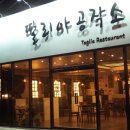 분식공작소 이미지